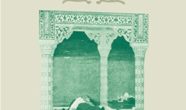 The-Making-of-a-new-‘Indian-Art-Artists-aesthetics-and-nationalism-in-Bengal-1850-1920.